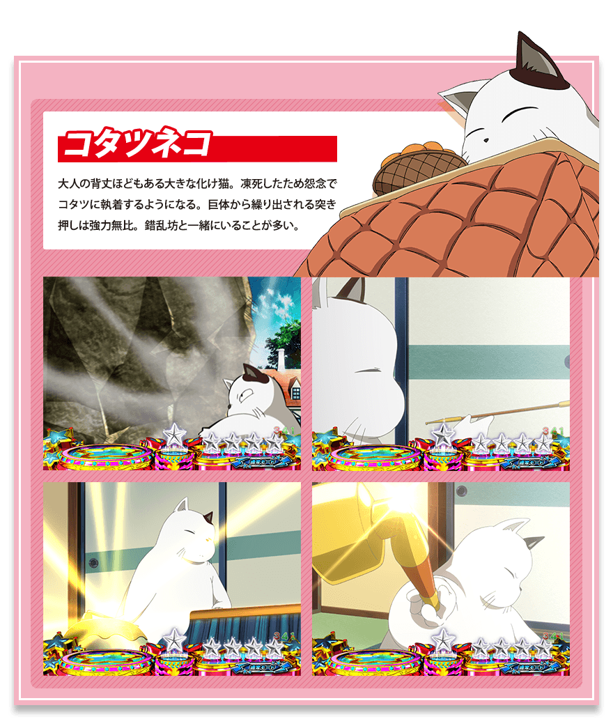 キャラクター Paうる星やつら ラムのlovesong Newgin ニューギン