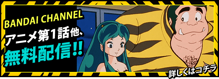 TOP|PAうる星やつら~ラムのLoveSong~|newgin ニューギン TOP|PAうる星やつら~ラムのLoveSong~|newgin ニューギン