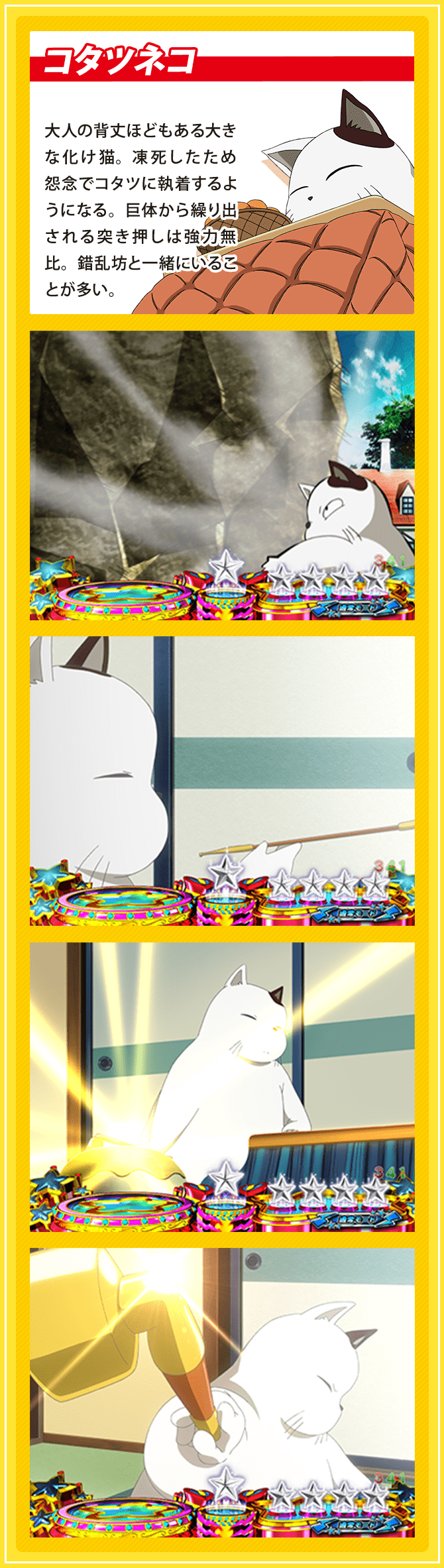 キャラクター Pうる星やつら ラムのlovesong Newgin ニューギン