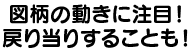 図柄の動きに注目！直止まりや戻り当りすることも！