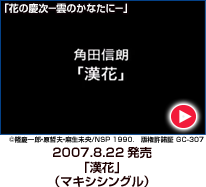 漢花