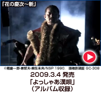 よっしゃあ漢唄