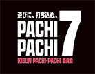 PACHI-PACHI-7