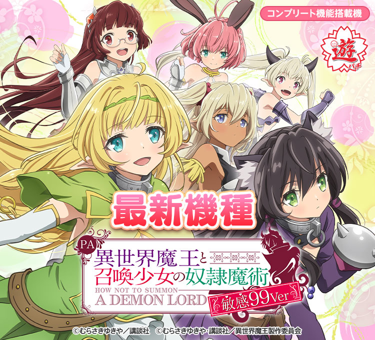 newgin ニューギン