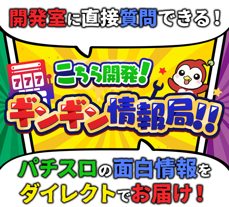newgin ニューギン
