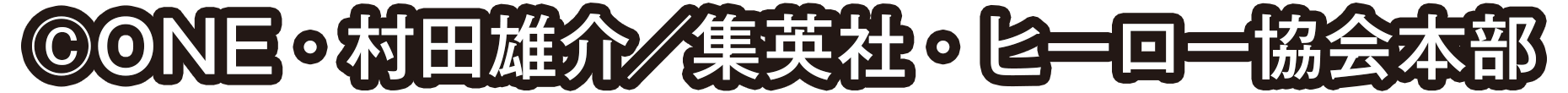 コピーライト